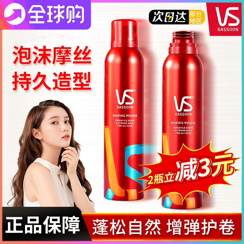 VS沙宣泡沫摩丝强力持久定型发胶啫喱保湿卷发泡泡弹力素蓬松发蜡图片