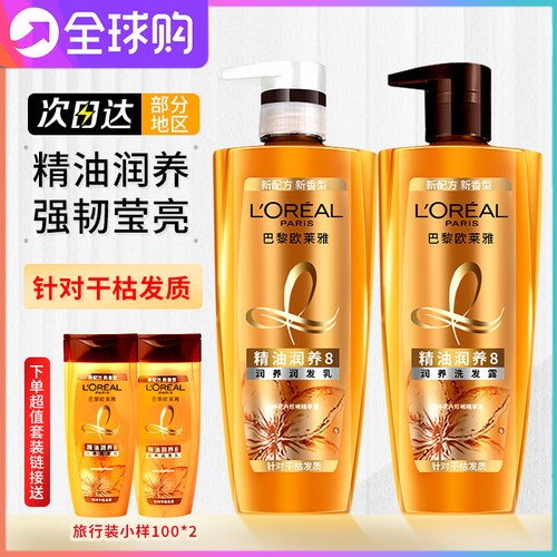 欧莱雅改善毛躁精油润养洗发露