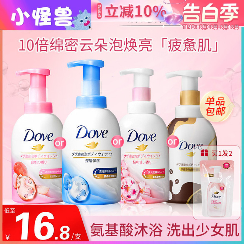 Dove多芬泡泡沐浴露白桃樱花泡沫氨基酸沐浴乳持久留香ml官方正品