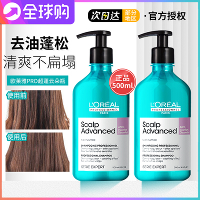 巴黎欧莱雅PRO沙龙云朵瓶洗发水