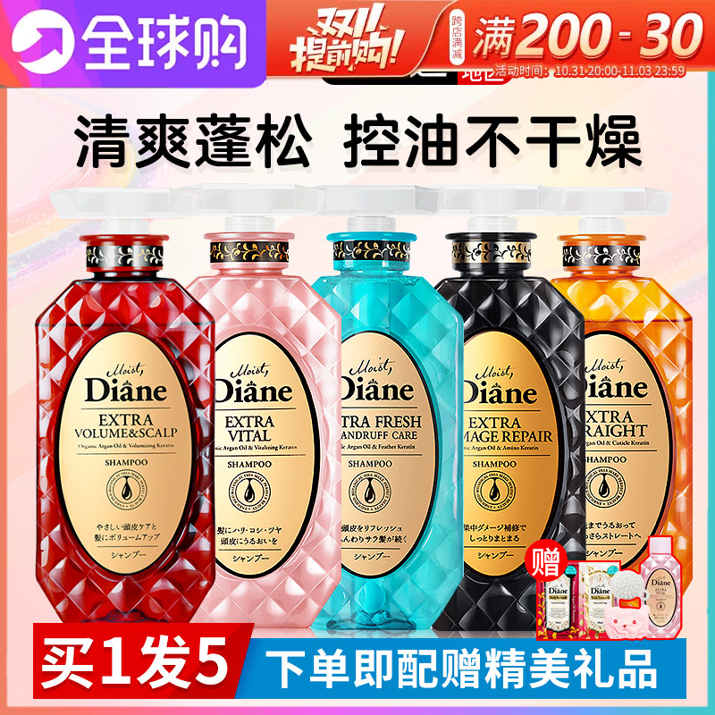 日本黛丝恩diane摩洛哥精油洗发水护发素控油受损发质致美无硅油