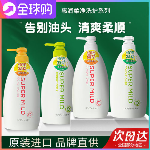 日本惠润绿野芳香控油洗发水露