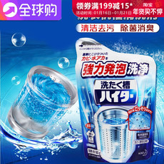 日本进口花王洗衣机槽全自动滚筒波轮清洗剂除垢剂杀菌消毒清洁剂