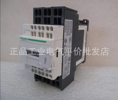 正品 LC1D65AFD 施耐德进口三极接触器 65A 线圈 110V DC