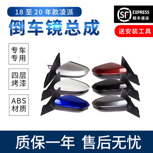 适用于本田凌派后视镜总成18 21年款 左右享域倒车镜反光镜