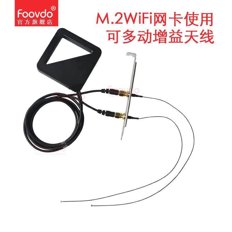 m.2wifi模块蓝牙网卡天线套装ax/ac2.4-5.8g全向增益接收发 电子元器件市场 天线 原图主图