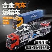 斯堪尼亚S730拖头双层运输车合金集装 箱货柜汽车模型儿童玩具礼物