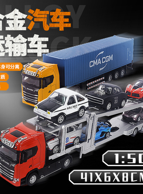 斯堪尼亚S730拖头双层运输车合金集装箱货柜汽车模型儿童玩具礼物