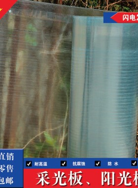 FRP半透明阳光板玻璃钢采光瓦pc耐力板板材平面屋顶哑光定制阻燃