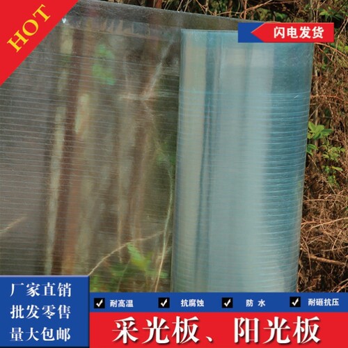 FRP半透明阳光板玻璃钢采光瓦pc耐力板板材平面屋顶哑光定制阻燃