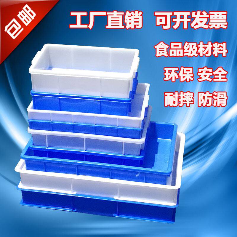 商用放收纳托盘长方形家用可叠加塑料冰柜冷冻速冻保鲜面食收纳盒
