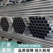 镀锌钢管4分6分1寸空心圆管镀锌管铁管消防钢材铁管大棚厂家直销