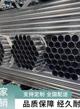 镀锌钢管4分6分1寸空心圆管镀锌管铁管消防钢材铁管大棚厂家直销