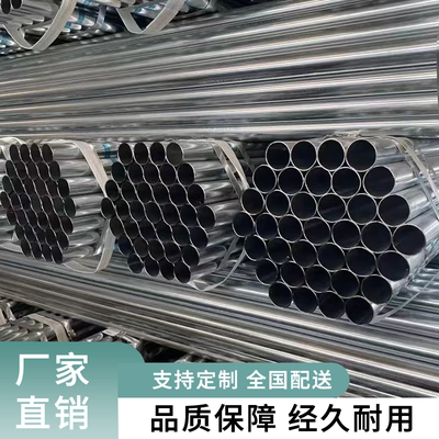 镀锌钢管4分6分1寸空心圆管镀锌管铁管消防钢材铁管大棚厂家直销