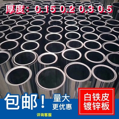 镀锌板0.1mm毫米白铁皮铁皮白铁板不锈板加工裁剪雪花板工地围挡
