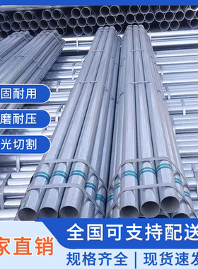 整根镀锌圆管立柱加厚6米消防管空心管大棚架管水管工地镀锌管