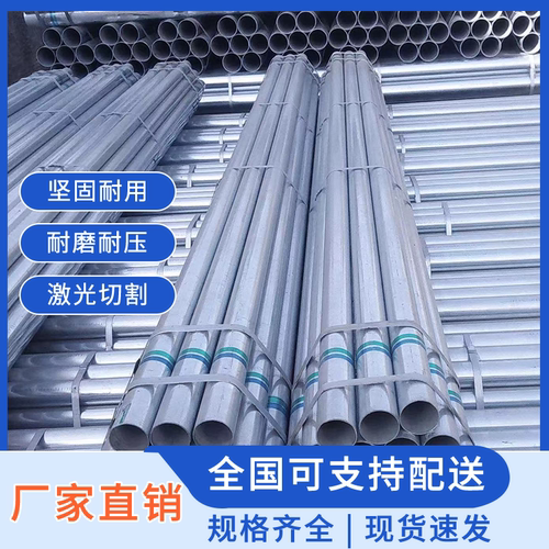 整根镀锌圆管立柱加厚6米消防管空心管大棚架管水管工地镀锌管