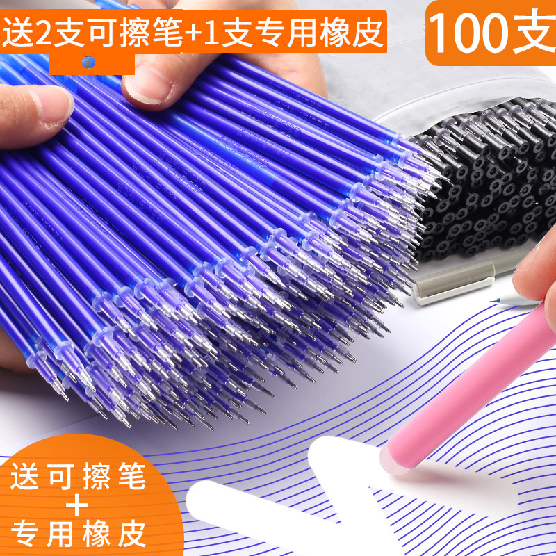 小学生可擦笔笔芯晶蓝黑色0.5mm磨易擦热魔力擦中性笔全针管晨芯