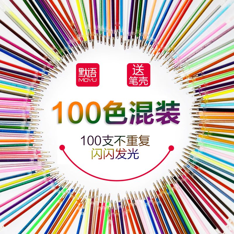 创意彩色中性笔芯闪光子弹头替芯荧光粉彩墨水学生涂鸦绘手账画笔