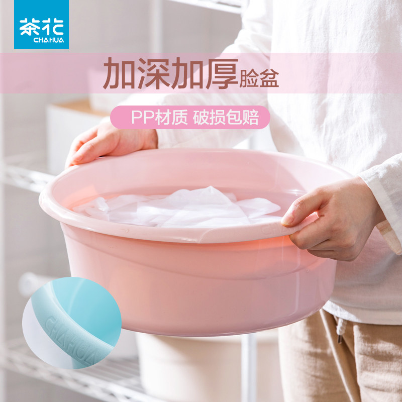 茶花脸盆塑料家用大号加厚盆学生宿舍防滑耐圆形磨洗脸盆子洗脚盆,家庭/个人清洁工具,脸盆,淘宝优惠券,粉丝福利购,淘宝优惠卷