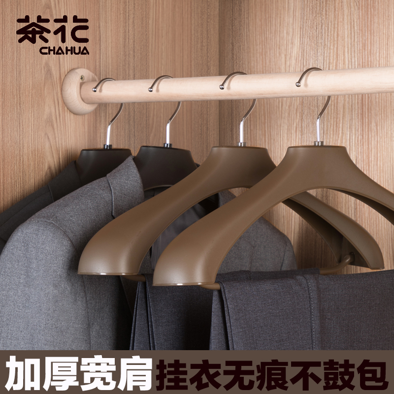 茶花加厚宽肩防滑塑料婚纱店衣架