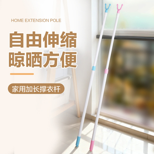 茶花撑衣杆家用免打孔伸缩晾衣杆阳台加长晾衣杆晾晒方便塑料衣叉