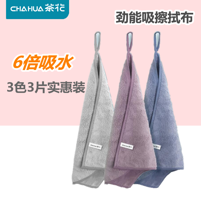 茶花纤维洗碗布吸水不易沾油抹布