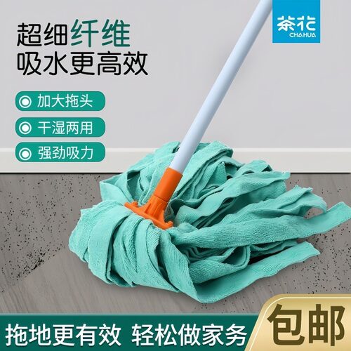 茶花拖把多功能超强吸水地拖