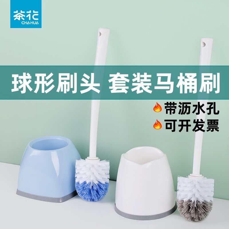 茶花家用卫生间无死角清洁马桶刷