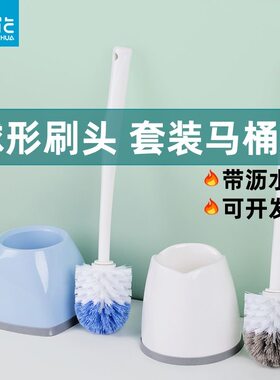 茶花家用卫生间无死角清洁马桶刷