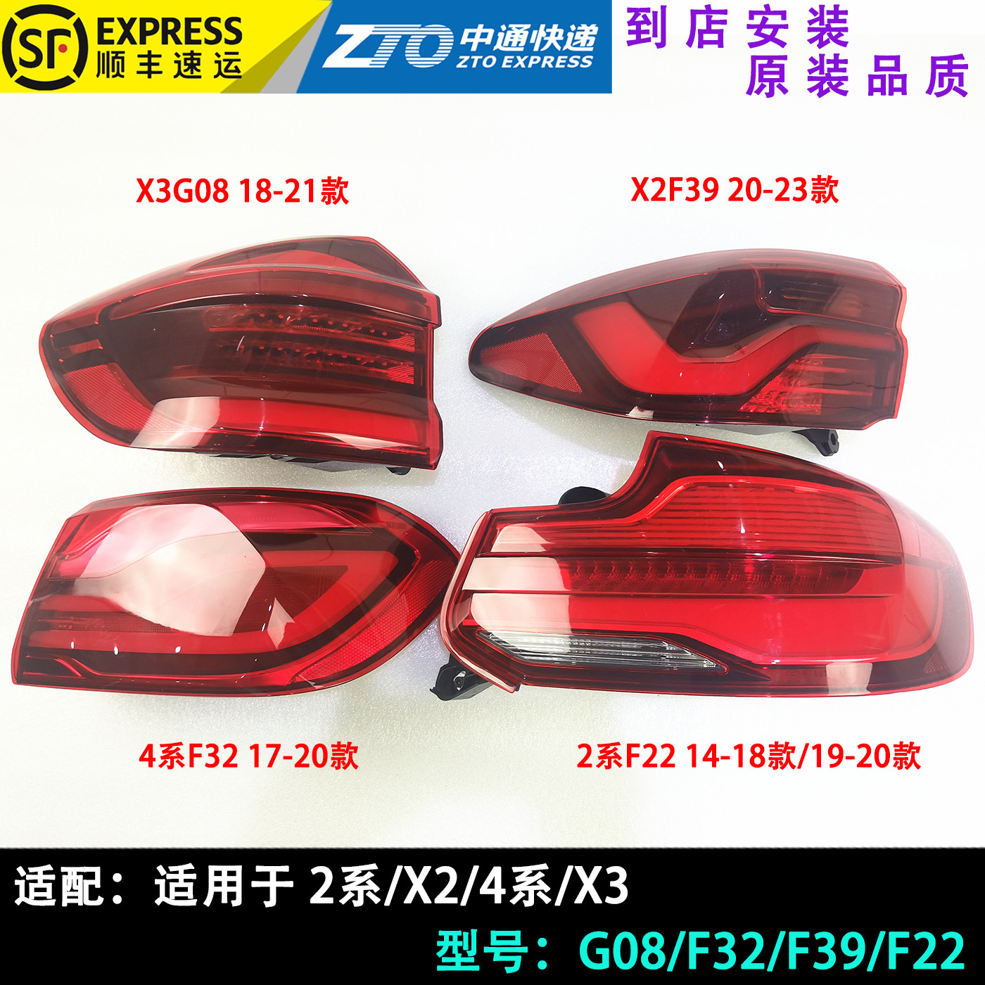 适用宝马2系4系x2 x3后尾灯 led总成F32 F22 G08 F39 刹车灯 熏黑