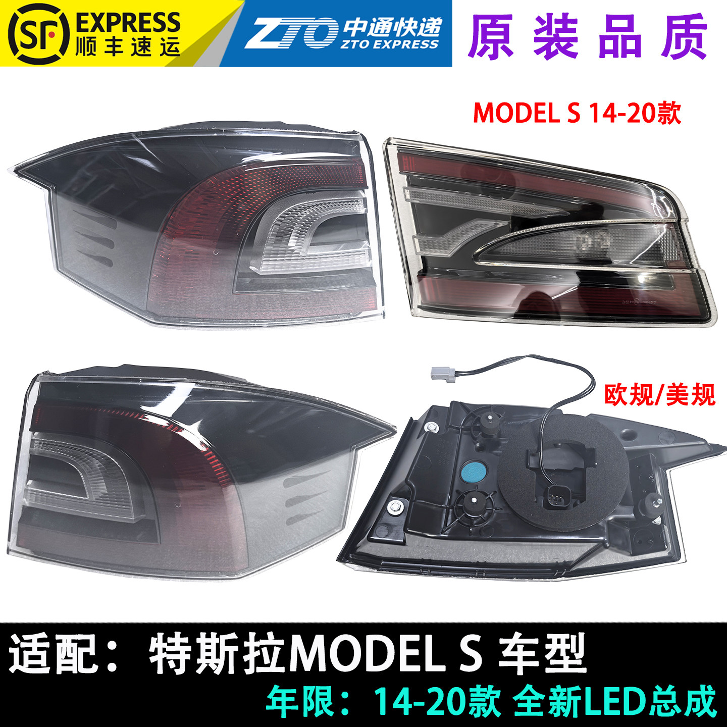 适用特斯拉Tesla Model S 毛豆S 后尾灯总成 刹车灯 行车LED尾灯
