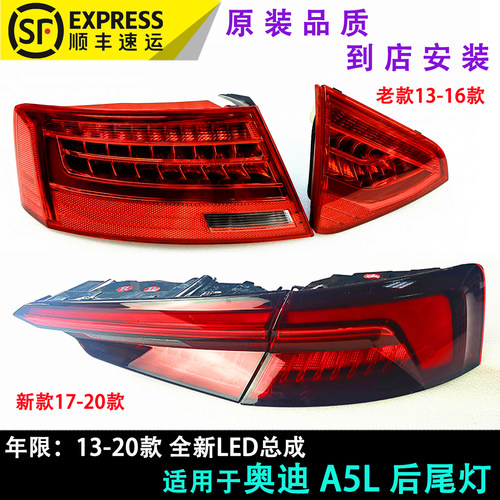 老款A5LED后尾灯奥迪顺丰包邮
