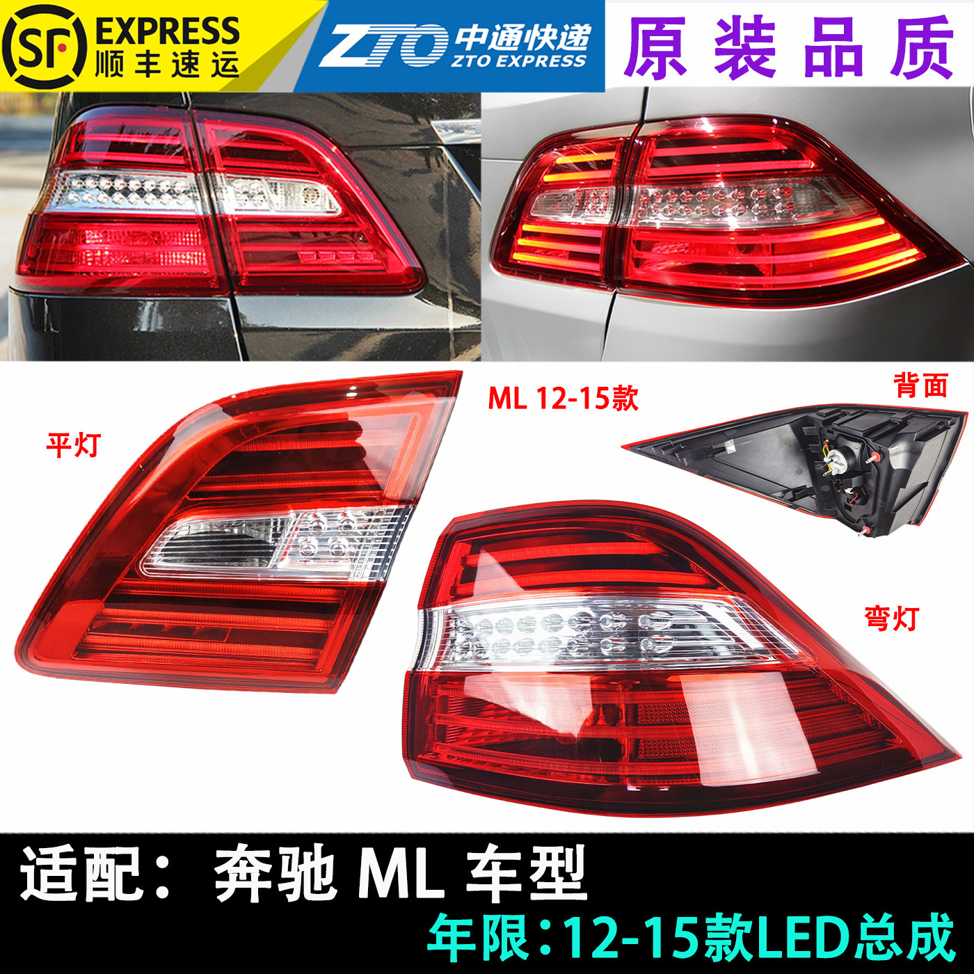适配奔驰M级ML300后尾灯ML320 ML350 ML400总成ML550倒车灯壳W166