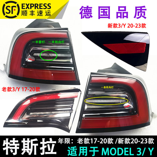 适用特斯拉Model3/Y后尾灯总成