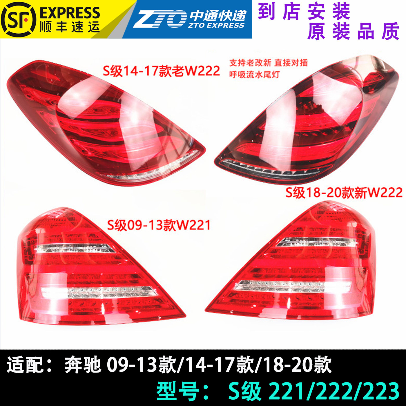 适用奔驰s级w221后尾灯s300 09-12款 新款s级 刹车灯超亮w222s350