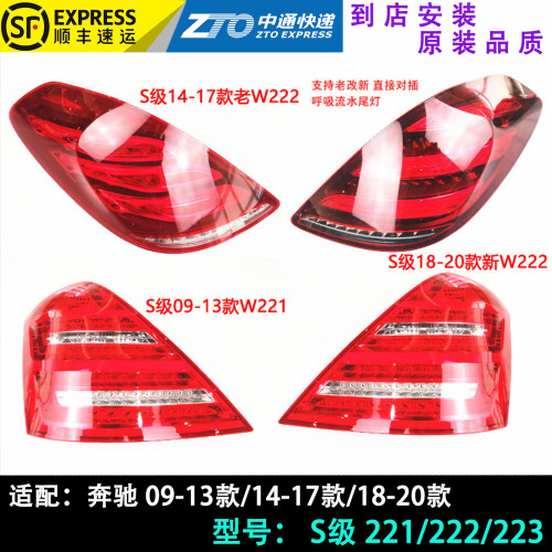s级w221刹车灯超亮09-20款w222