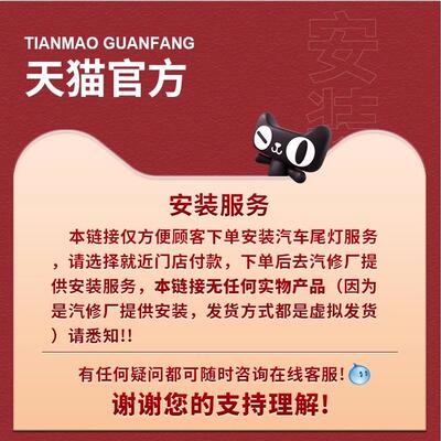 汽车后尾灯到店安装门店选择