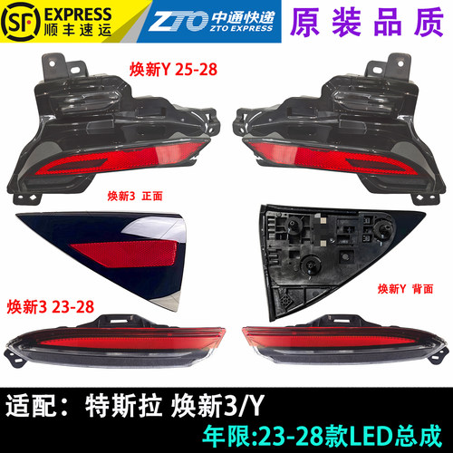 23-28款ModelY尾灯总成
