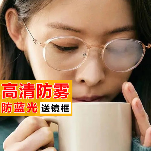 定制1.74防雾近视镜片配度数非球面防蓝光散光超薄高清眼睛不起雾
