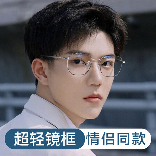 超轻纯钛近视眼镜框男款可配度数散光防蓝光眼睛框镜架女网上配镜