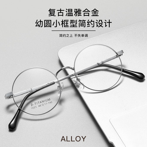 网上配近视眼镜女可配度数带圆框眼睛框镜架男近视镜镜框超轻小脸