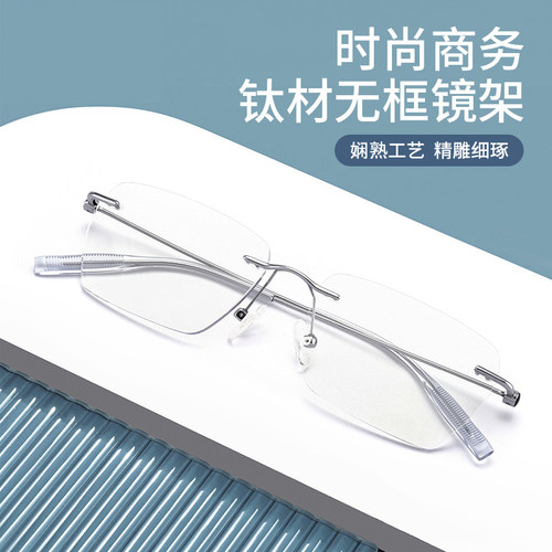 痞帅无框近视眼镜可配有度数商务男无边框超轻纯钛防蓝光眼睛框架