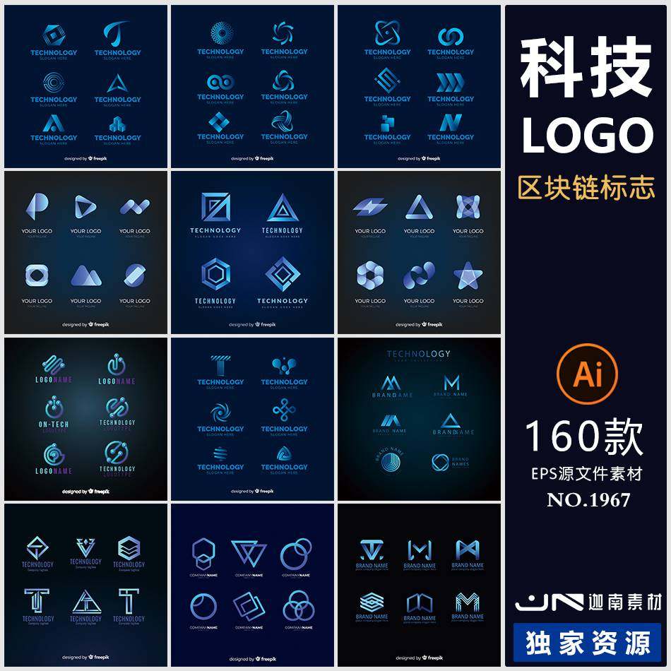 科技感区块链矢量logo公司企业标志ai/eps设计素材模板源文件