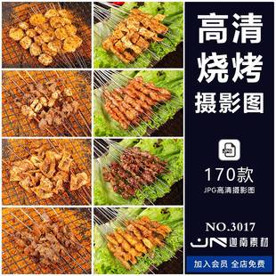 背景圖庫 餐飲燒烤美食烤串高清攝影大圖實拍照片素材JPG格式