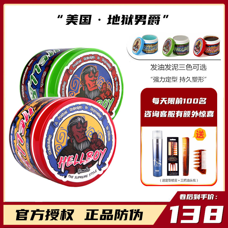 发油保湿定型复古发油发蜡神器