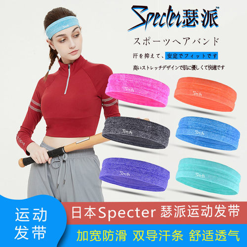 日本运动发带吸汗跑步健身头箍