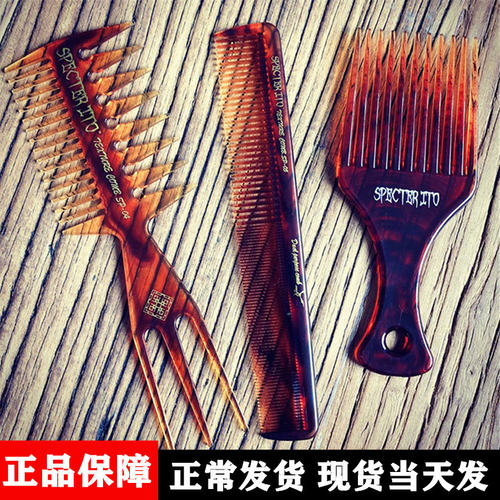 specterito幽灵三叉戟纹理梳背头