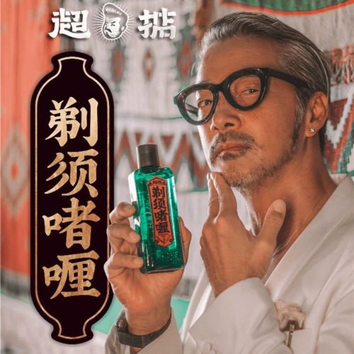 男士剃须啫喱须后水剃须前后超掂