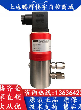 Huba 富巴 692.919007101 0-6bar 水管差压传感器 液体压差变送器